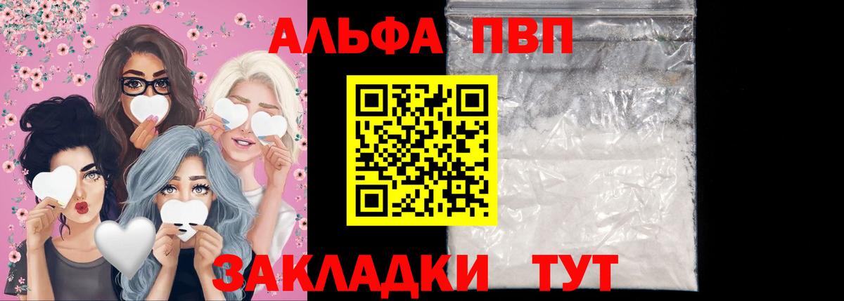 Alpha-PVP СК КРИС  Вход с VPN  Alpha PVP  A-PVP кристаллы  Спасск-Дальний 