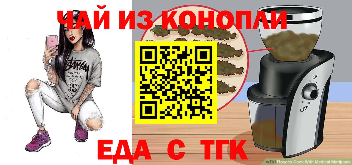 Canna-Cookies конопля  Вход с VPN  Спасск-Дальний 