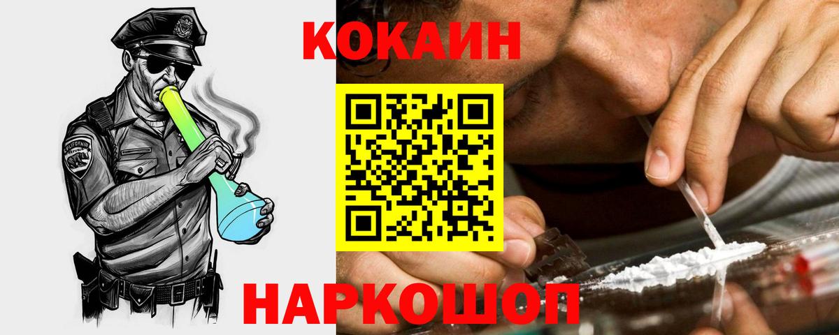 Cocaine Fish Scale Спасск-Дальний
