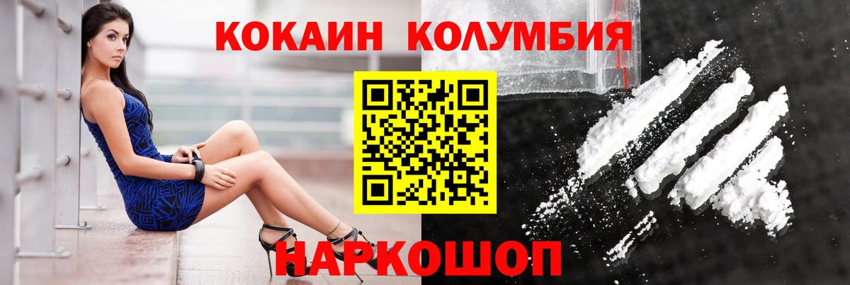 КОКАИН  Кокаин Fish Scale  Вход с VPN  COCAIN 97%  Спасск-Дальний 