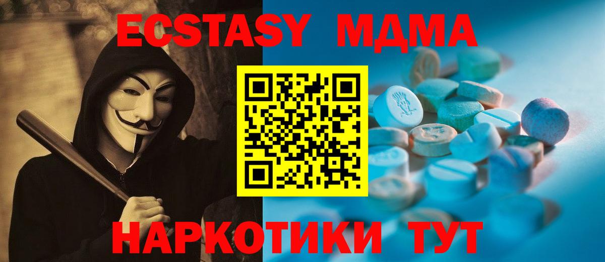   маркетплейс  ЭКСТАЗИ  Спасск-Дальний  Вход с VPN  Ecstasy диски 