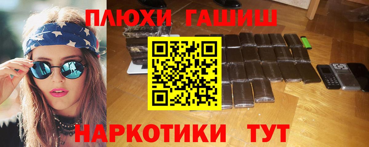 Спасск-Дальний  Гашиш AMNESIA HAZE  Вход с VPN  ГАШ Cannabis 