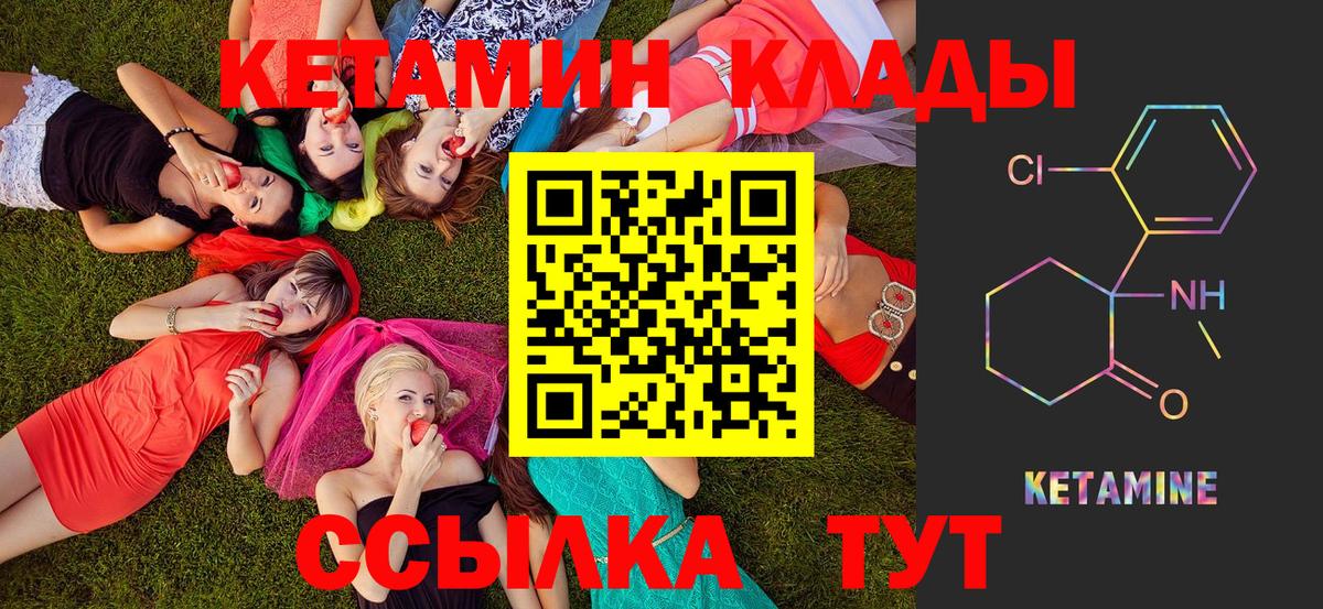 мега tor  КЕТАМИН ketamine  Спасск-Дальний  Вход с VPN  КЕТАМИН VHQ 