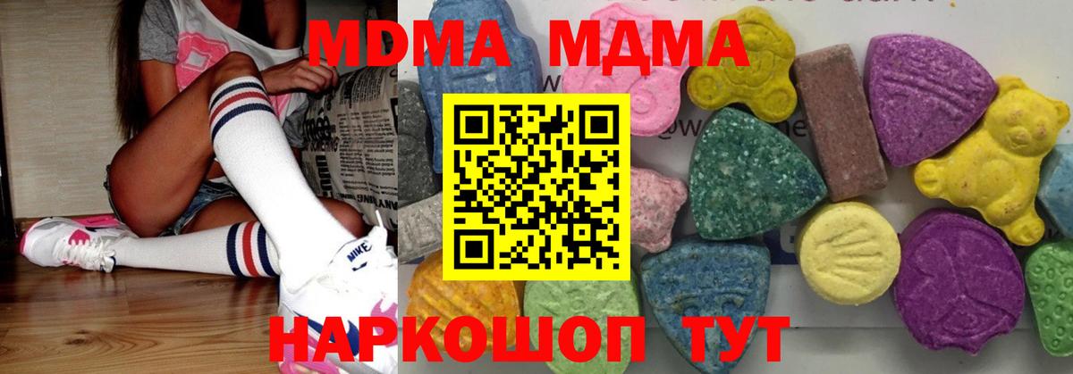 Спасск-Дальний  MDMA Molly  Вход с VPN 