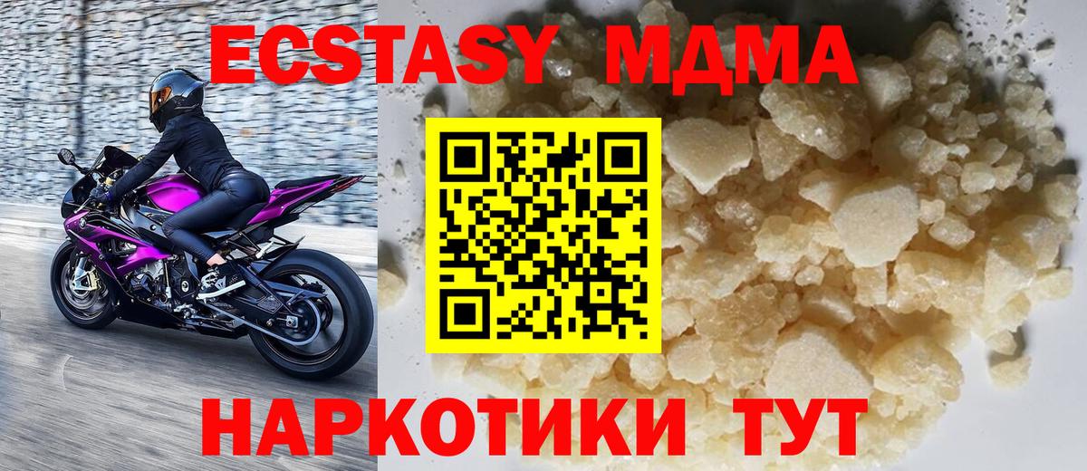 MDMA crystal Спасск-Дальний