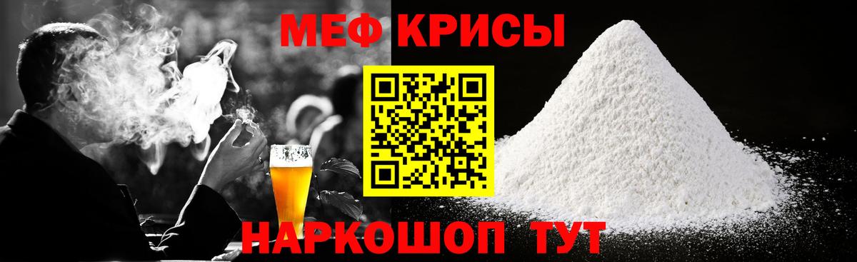 МЕФ 4 MMC  Мефедрон мяу мяу  Спасск-Дальний  Вход с VPN 