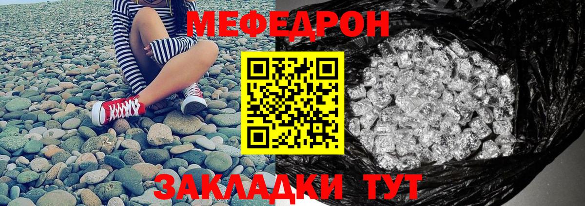 Мефедрон  Спасск-Дальний