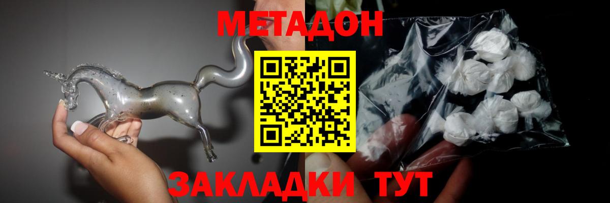 omg сайт  Вход с VPN  Спасск-Дальний  МЕТАДОН VHQ  МЕТАДОН methadone 
