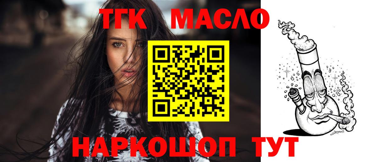 Спасск-Дальний  ТГК THC oil  Дистиллят ТГК вейп  Вход с VPN 