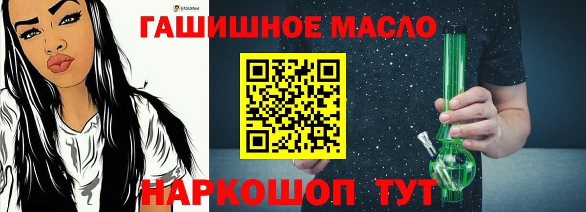 Дистиллят ТГК вейп Спасск-Дальний