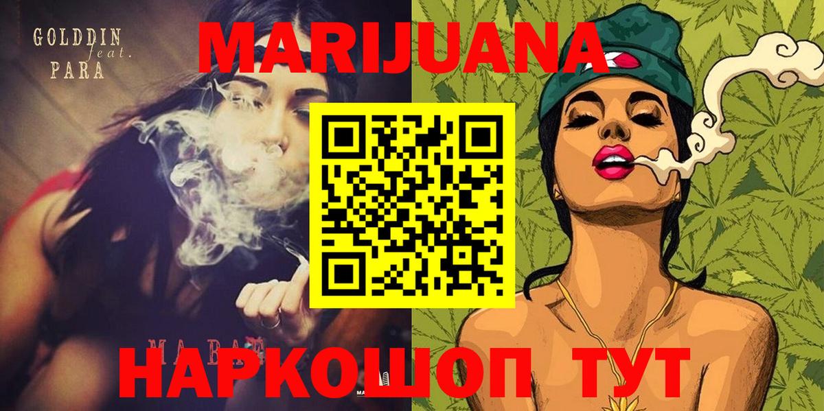 Марихуана конопля  Вход с VPN  Спасск-Дальний  Канабис марихуана  Бошки марихуана MAZAR 